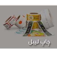 چاپ لیبل