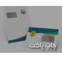 چاپ پاکت