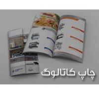 چاپ کاتالوگ