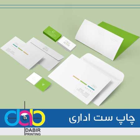 چاپ ست اداری