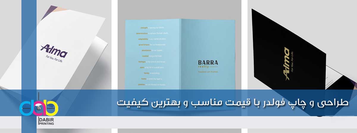 چاپ فولدر