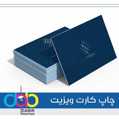 چاپ کارت ویزیت